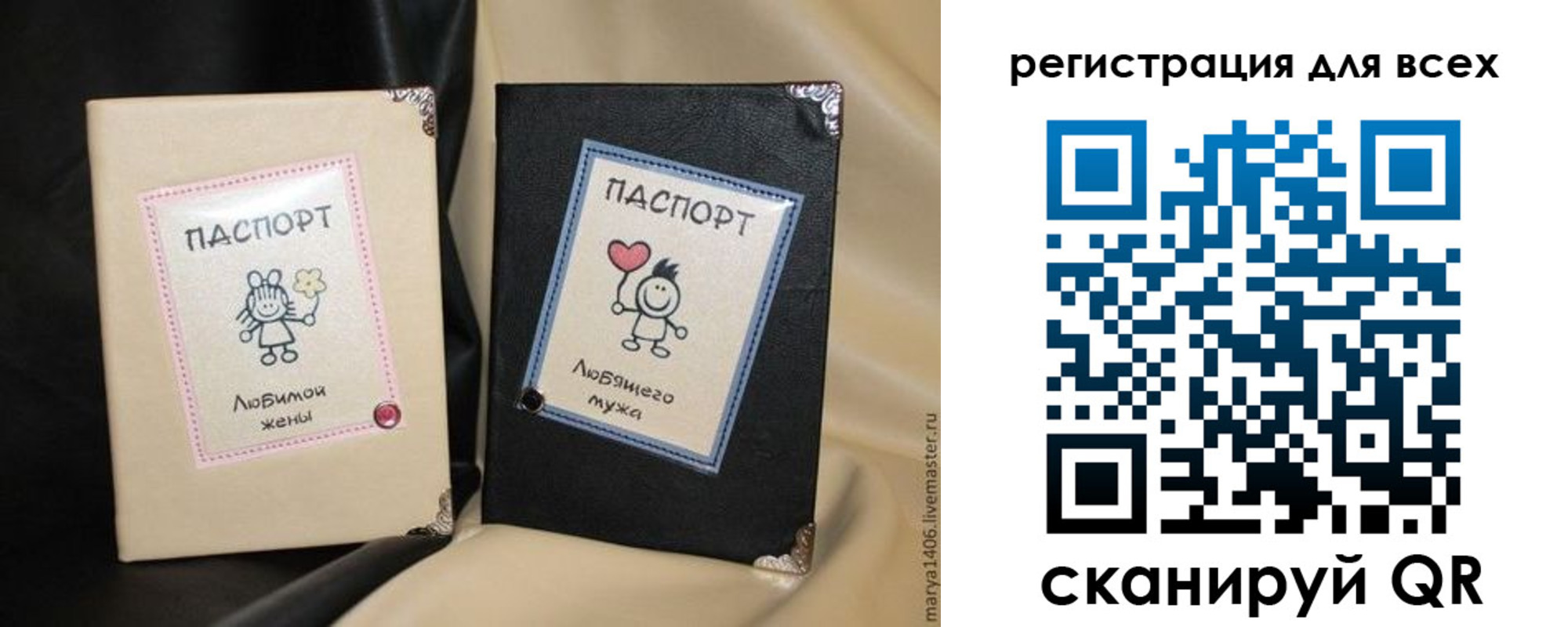 регистрация в Сунже