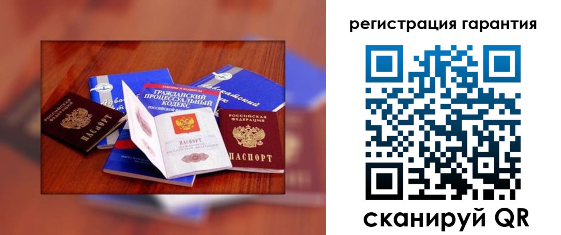 временная прописка в Сунже