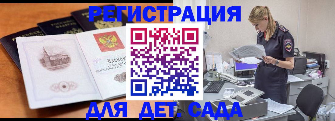 прописка паспорт в Сунже