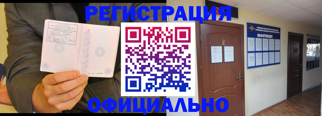 временная регистрация недорого в Сунже