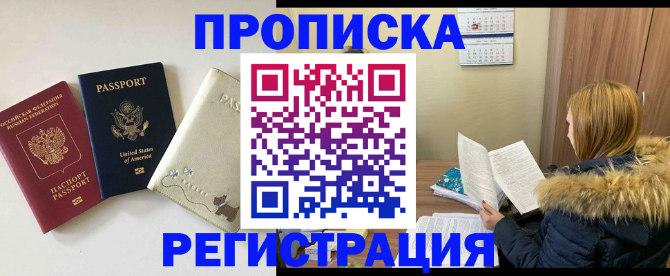 найти адрес прописки в Сунже