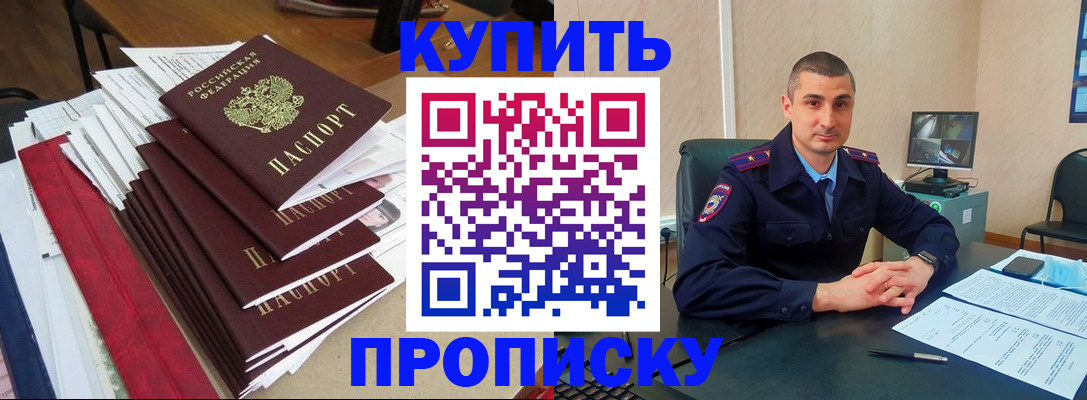 временная регистрация в квартире в Сунже