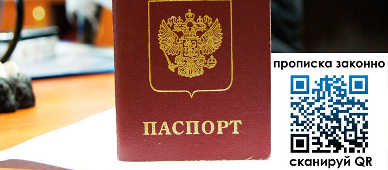 прописка в Сунже прописка в Сунже