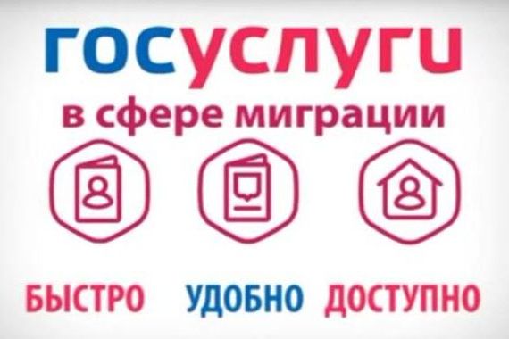 прописка в Сунже